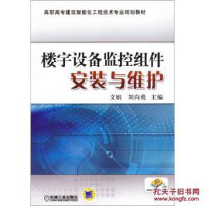 樓宇設備監控組件安裝與維護 從原理到實踐的全面指南
